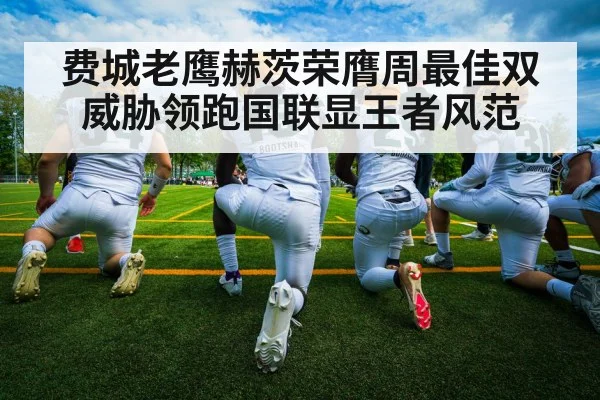 American football team huddle