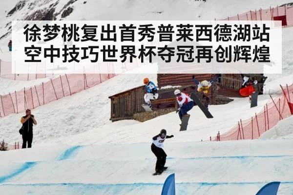 freestyle skiing competition