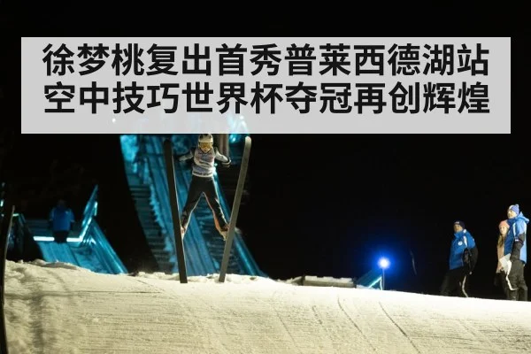 female skier jump