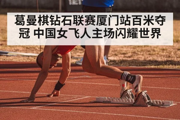 sprinter exploding from starting blocks