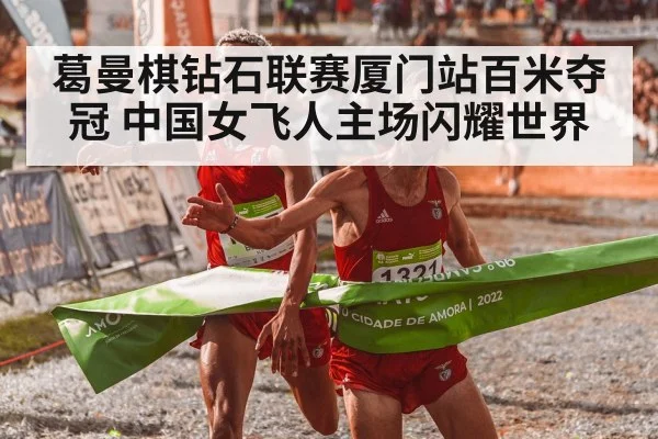 athlete crossing finish line victory
